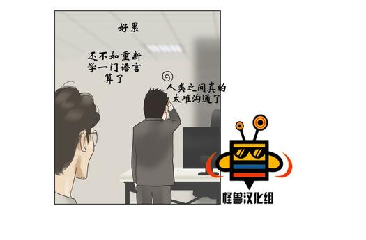 厌倦 第37话 第22页