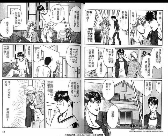 腐败教师方程式 第4卷 第29页