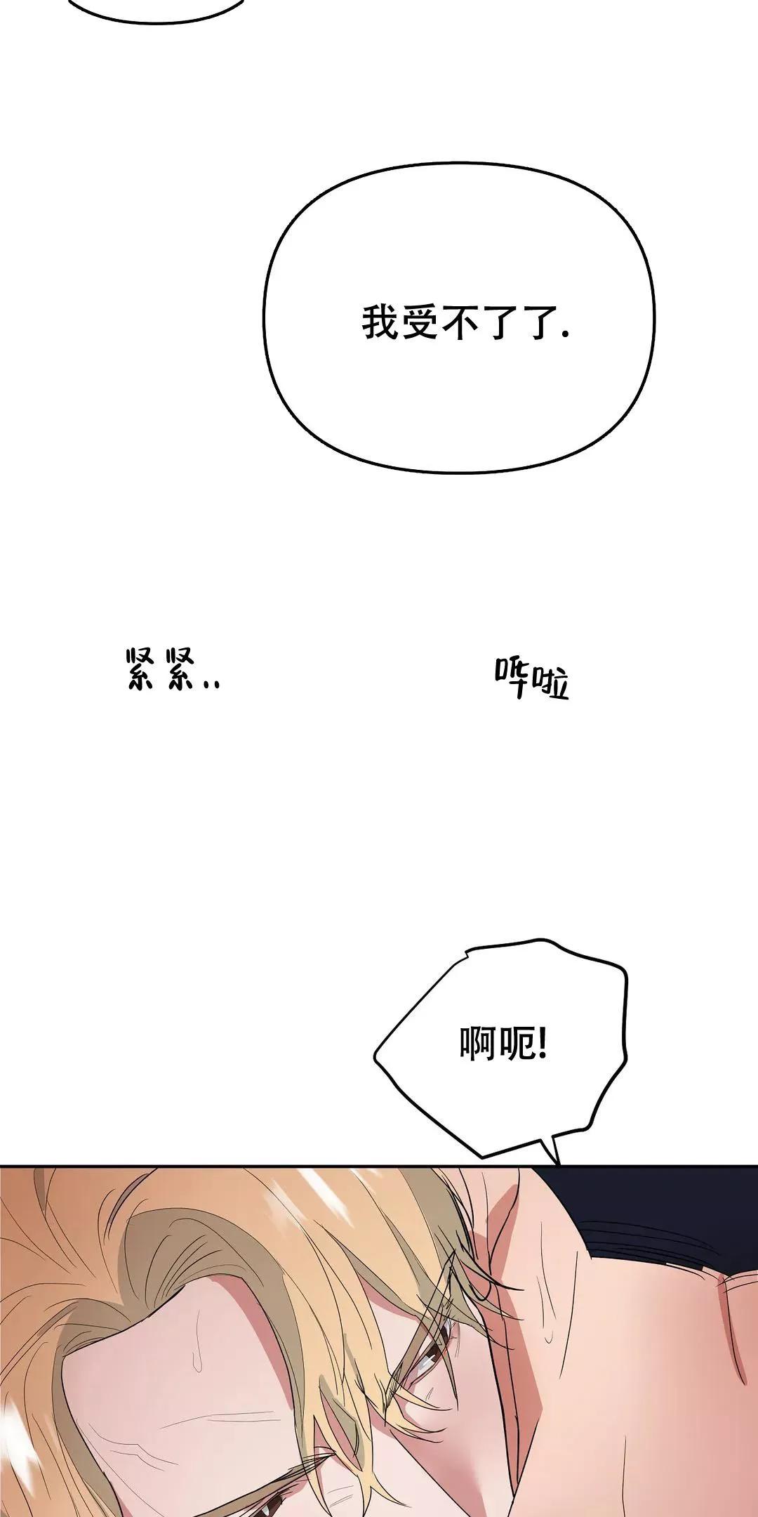 七号男人 第51话 第11页