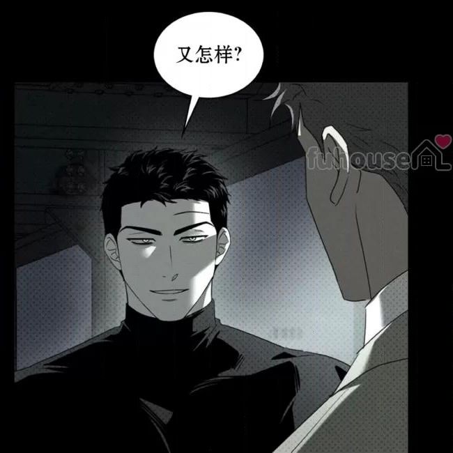 绿色镌像 第32话 第16页
