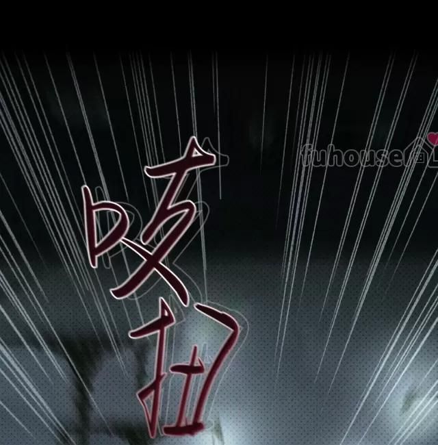 绿色镌像 第33话 第23页