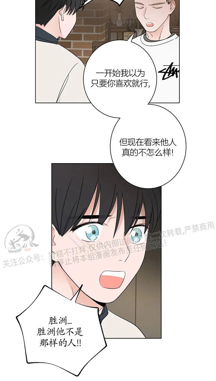 前辈！和我谈谈吧！ 第10话 第18页