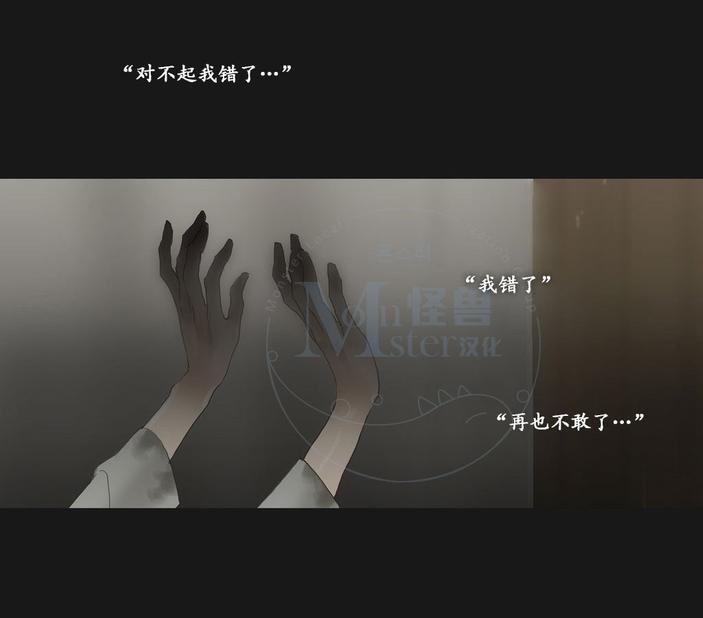厌倦 第57话 第29页