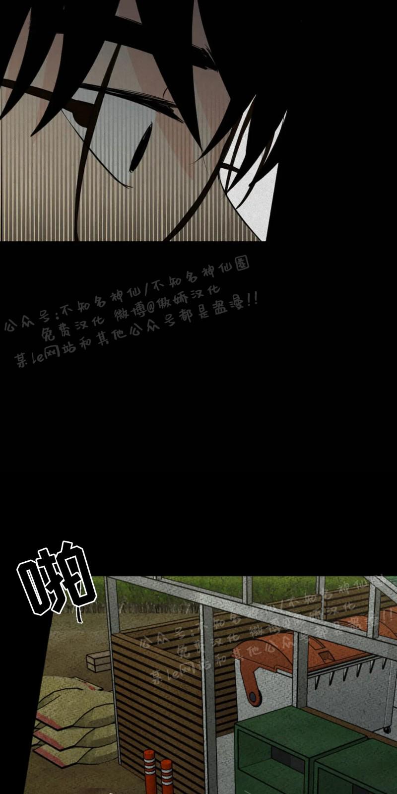 不完全变态 第25话 第25页