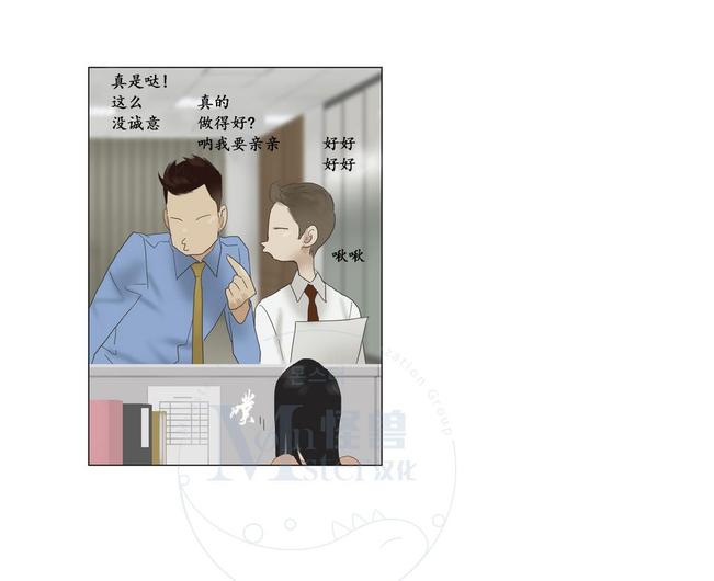 厌倦 第53话 第4页