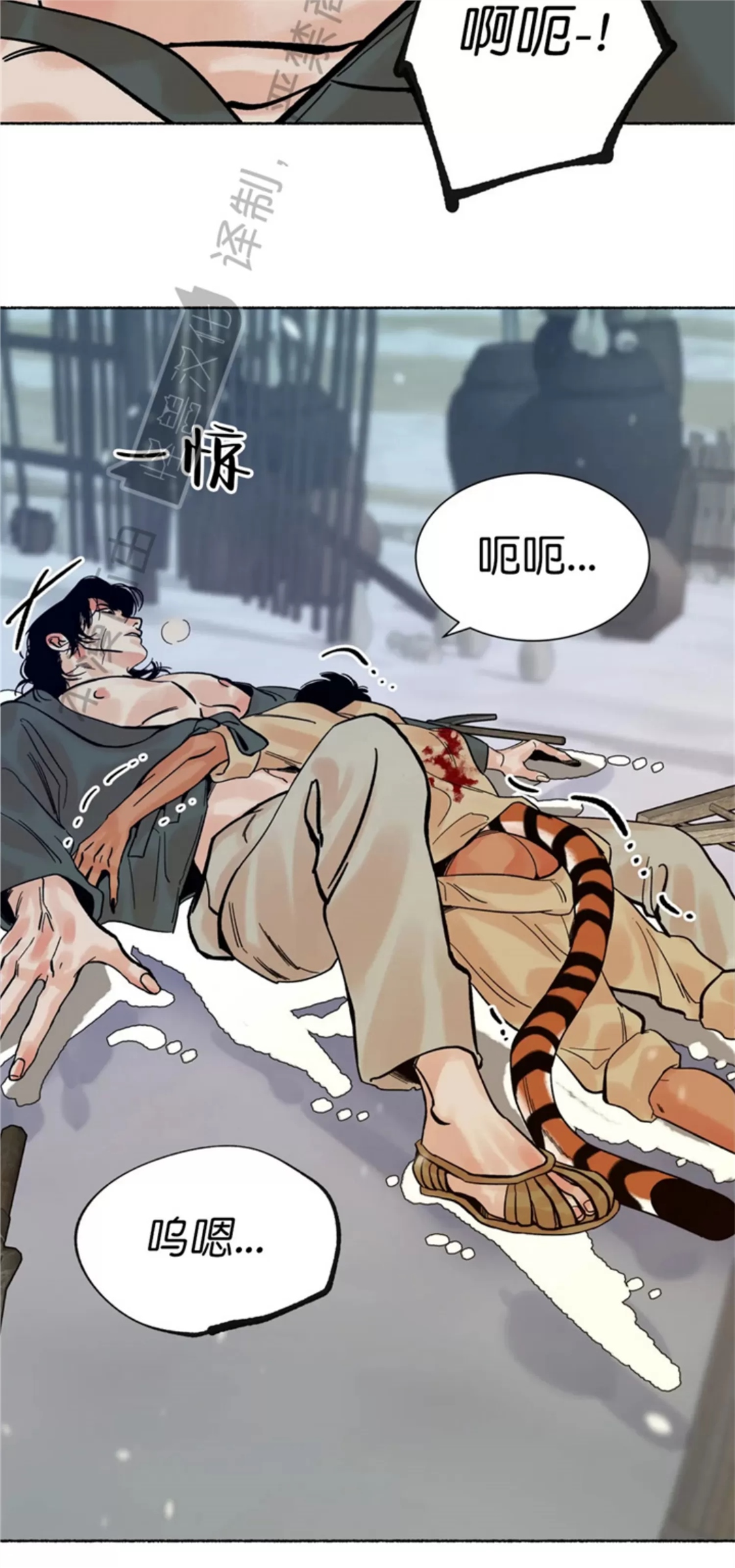千年虎 第03话 第26页