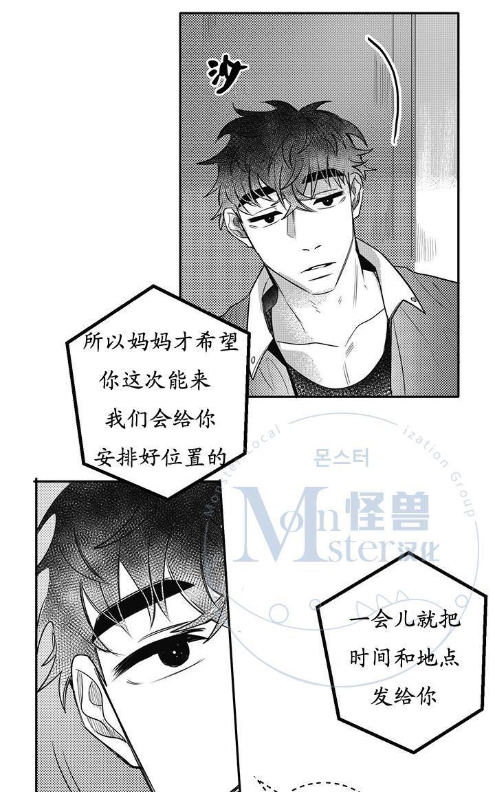 今天也在下雨 第14话 第20页