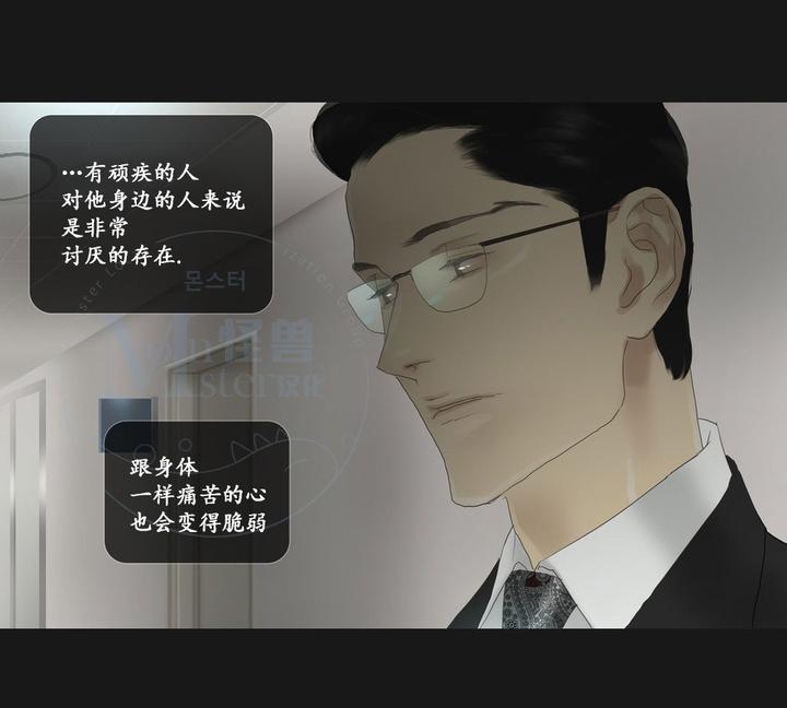 厌倦 第59话 第24页
