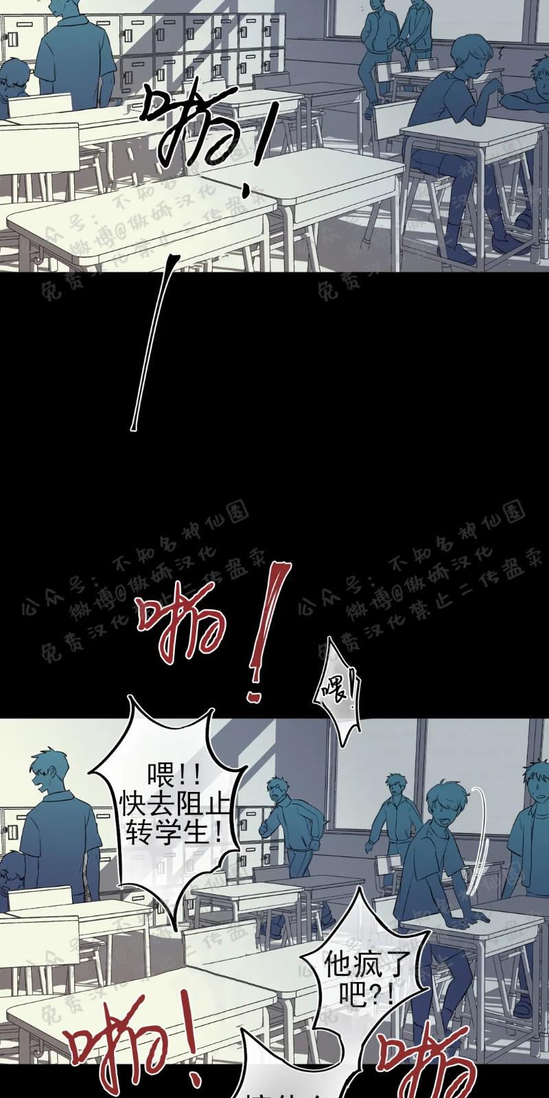 不完全变态 第10话 第22页