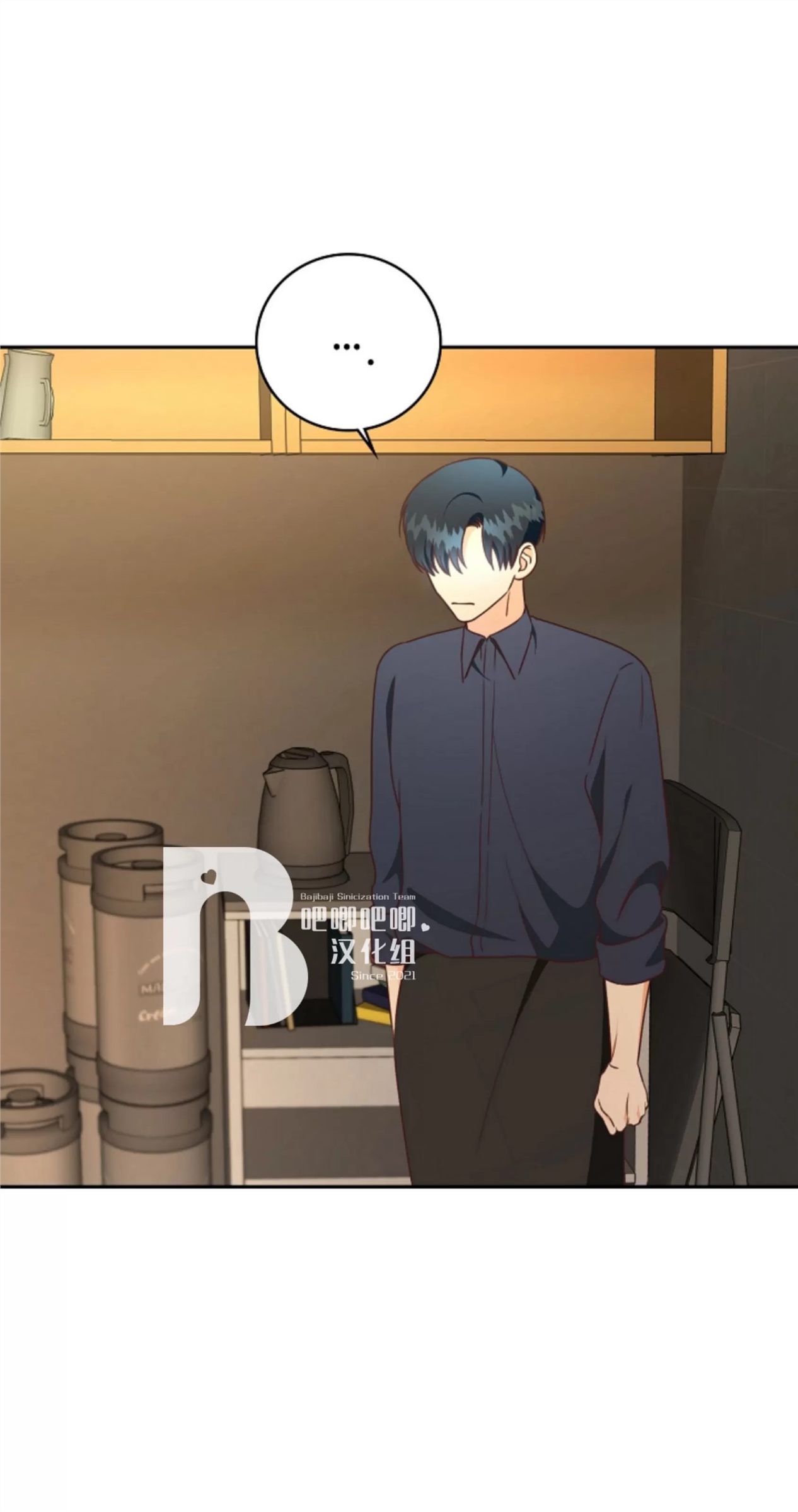 Deprive 第28话 第22页