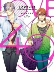LOVE×49 -恋爱中毒- 封面