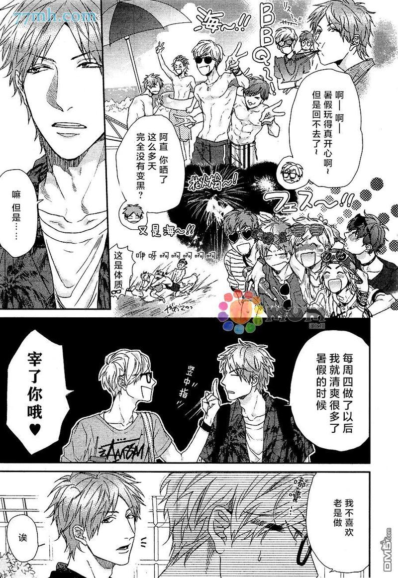 逃避之旅 第4话 第4页