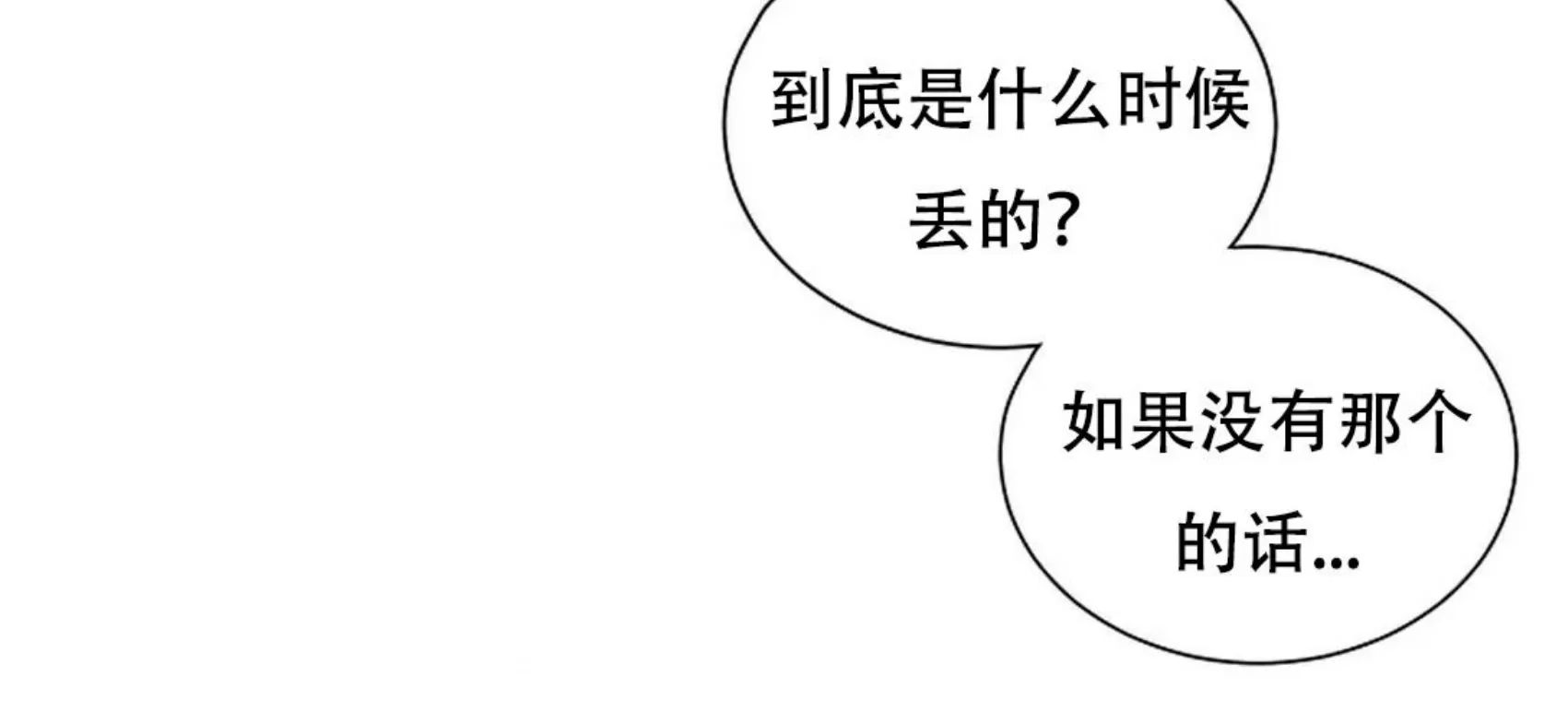 吃吧！鬼怪大人 第3话 第11页