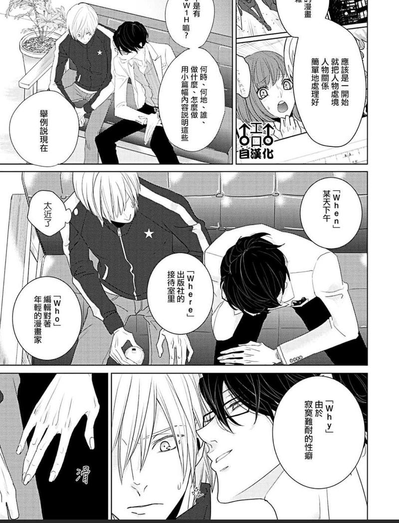 纯爱漫画 第1卷 第12页