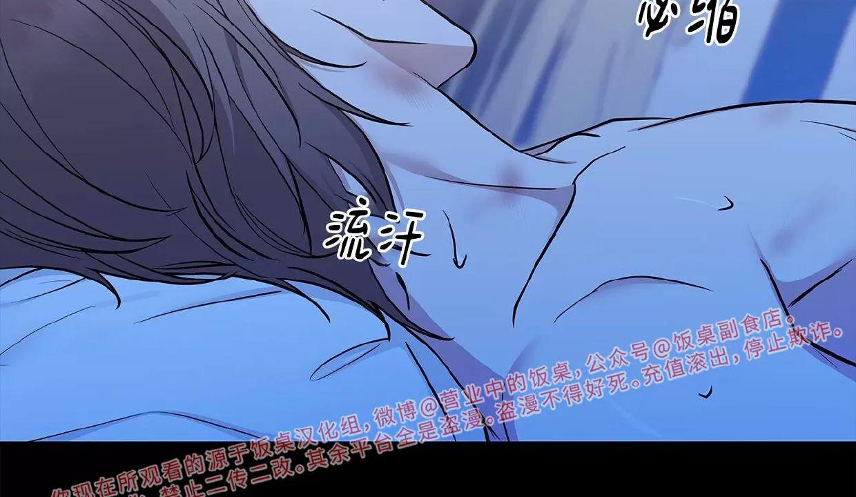 空白痕迹 第5话 第2页