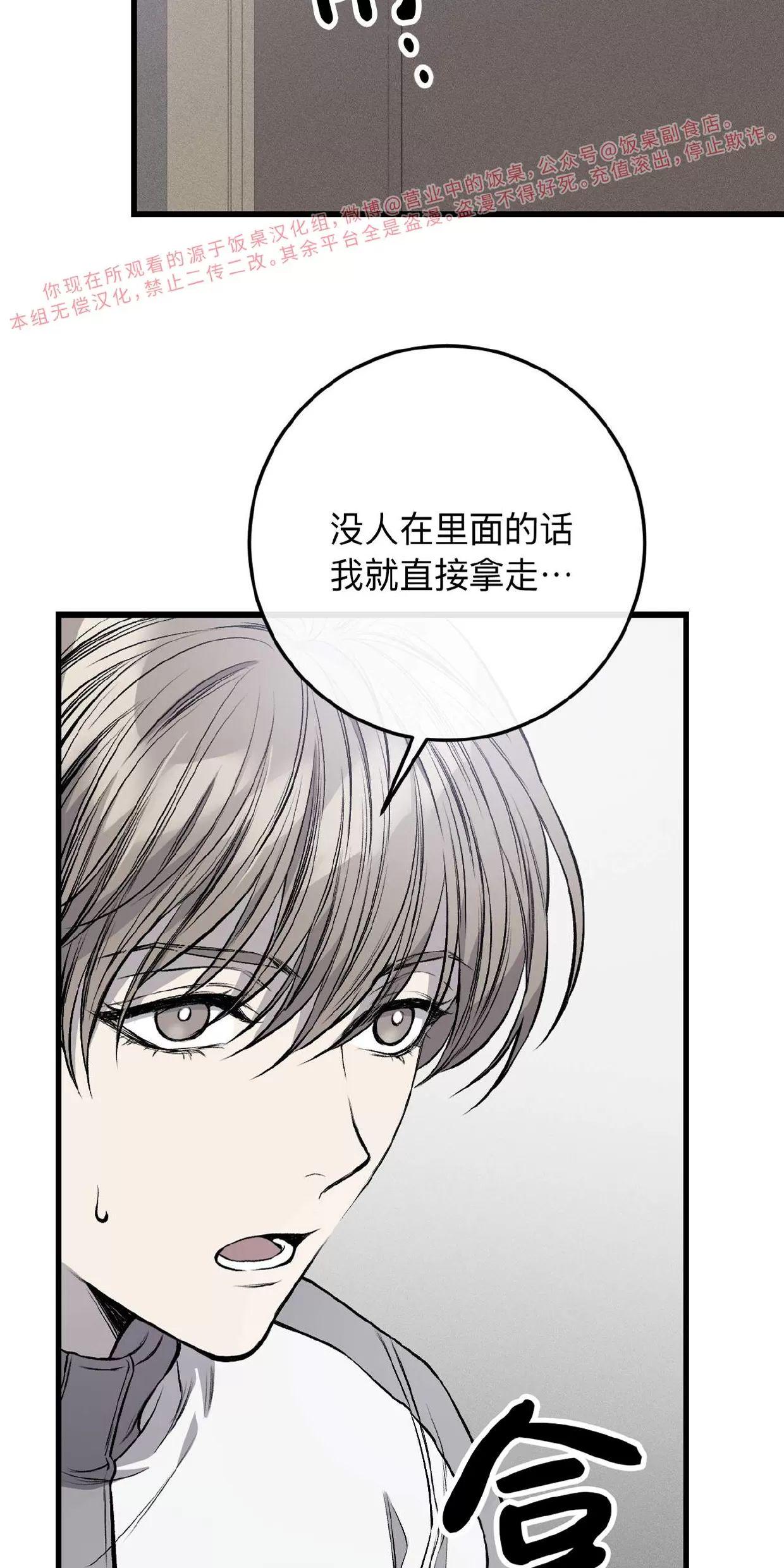 肮脏的XX 第2话 第21页