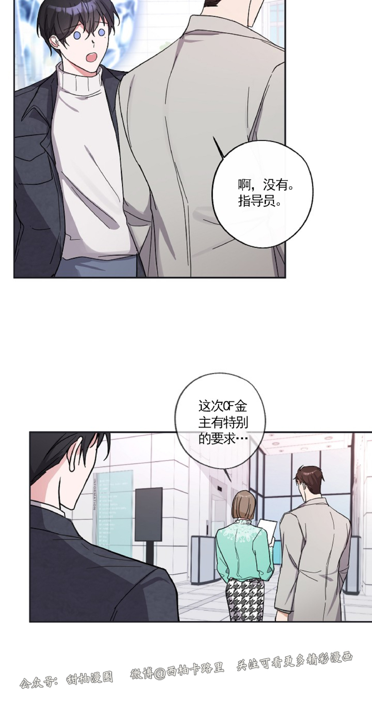 待在我身边，亲爱的 第4话 第15页