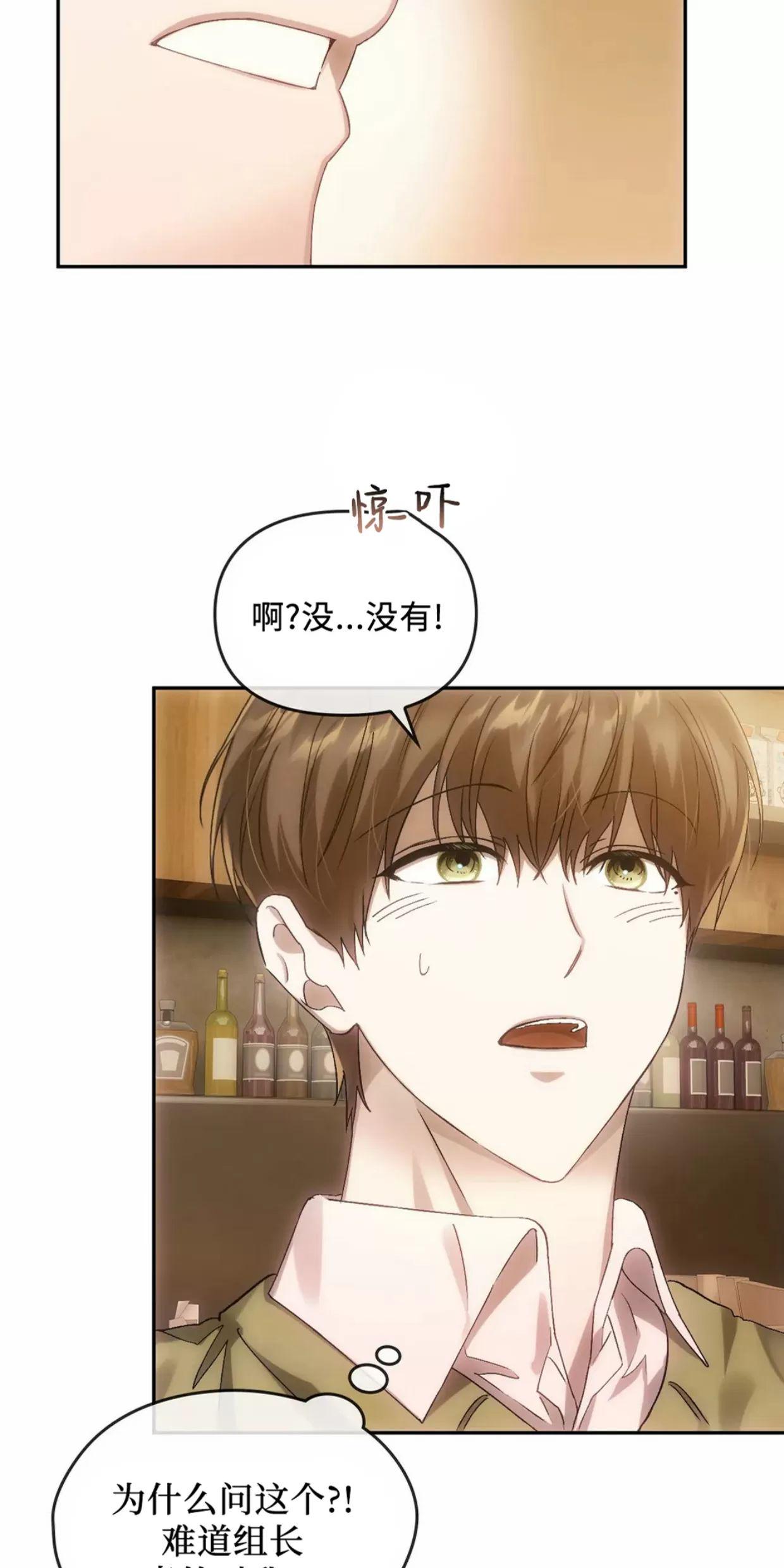 我们的转世 第10话 第26页