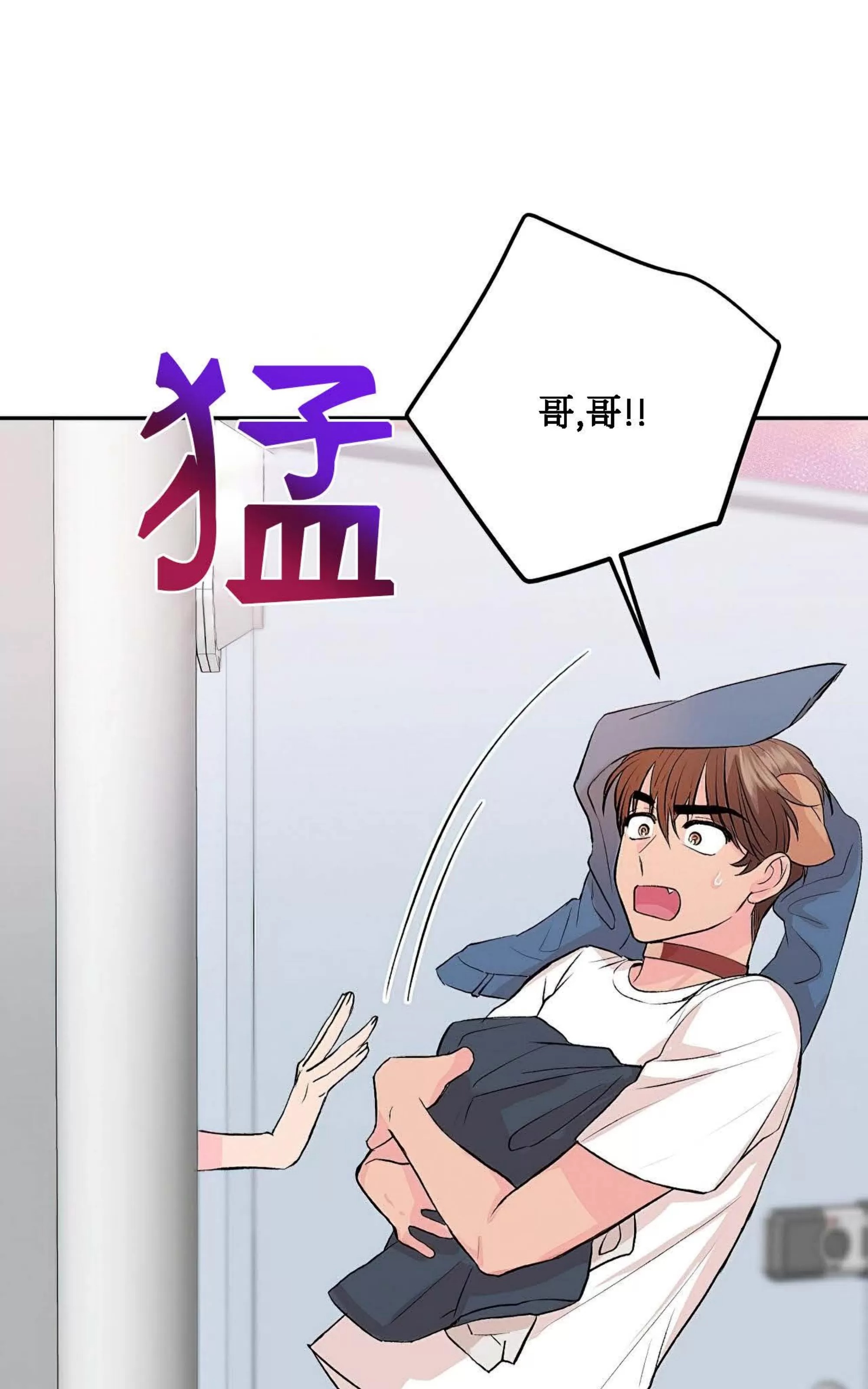 我的狗狗男孩 第5话 第19页