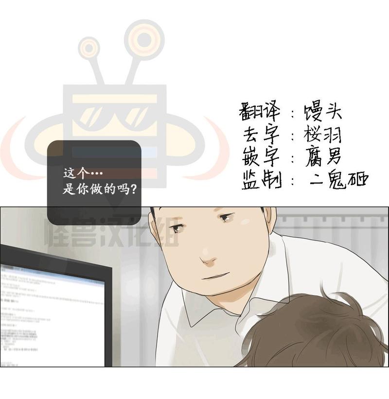 厌倦 第35话 第1页