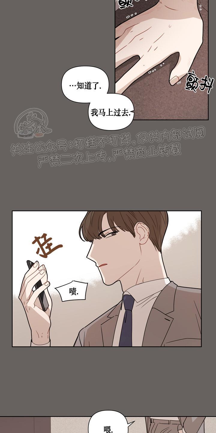 Fxxking Sweet 第4话 第27页