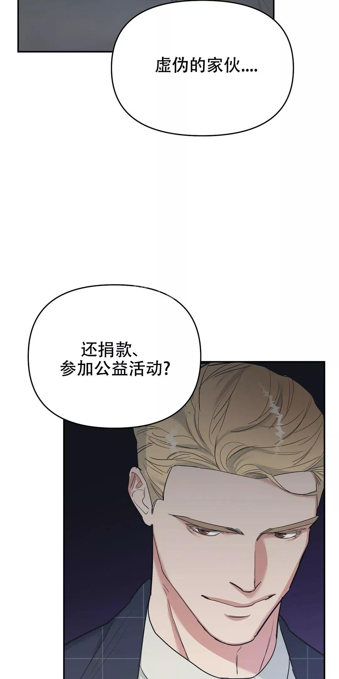 七号男人 第35话 第15页