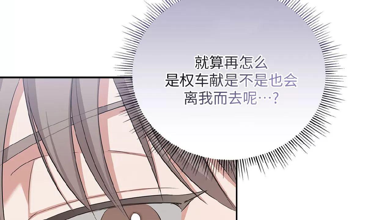空白痕迹 第8话 第27页