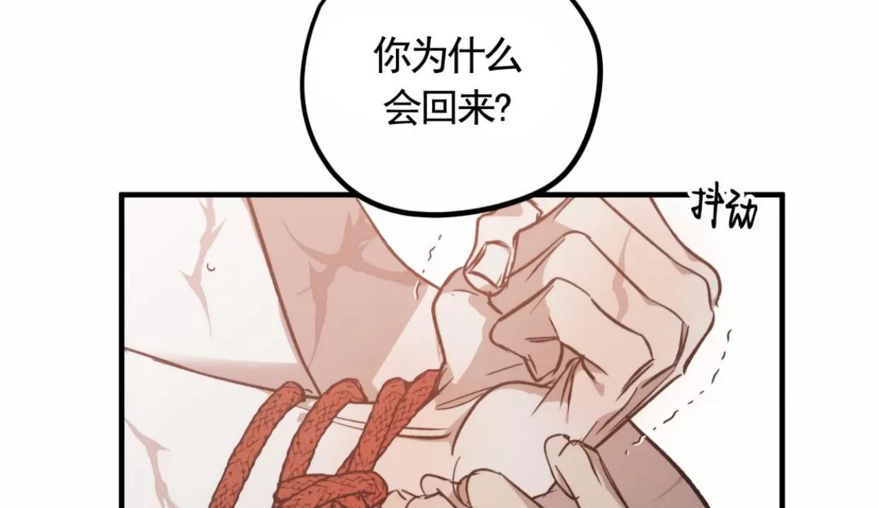 薰衣草盛开的庭院 第5话 第4页