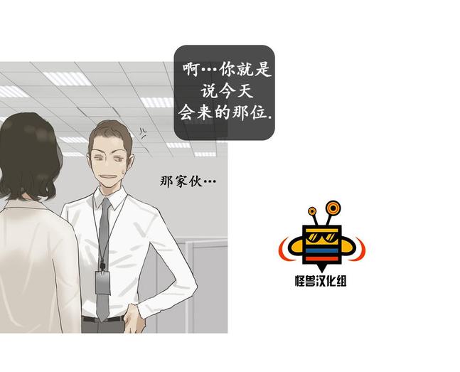厌倦 第33话 第28页