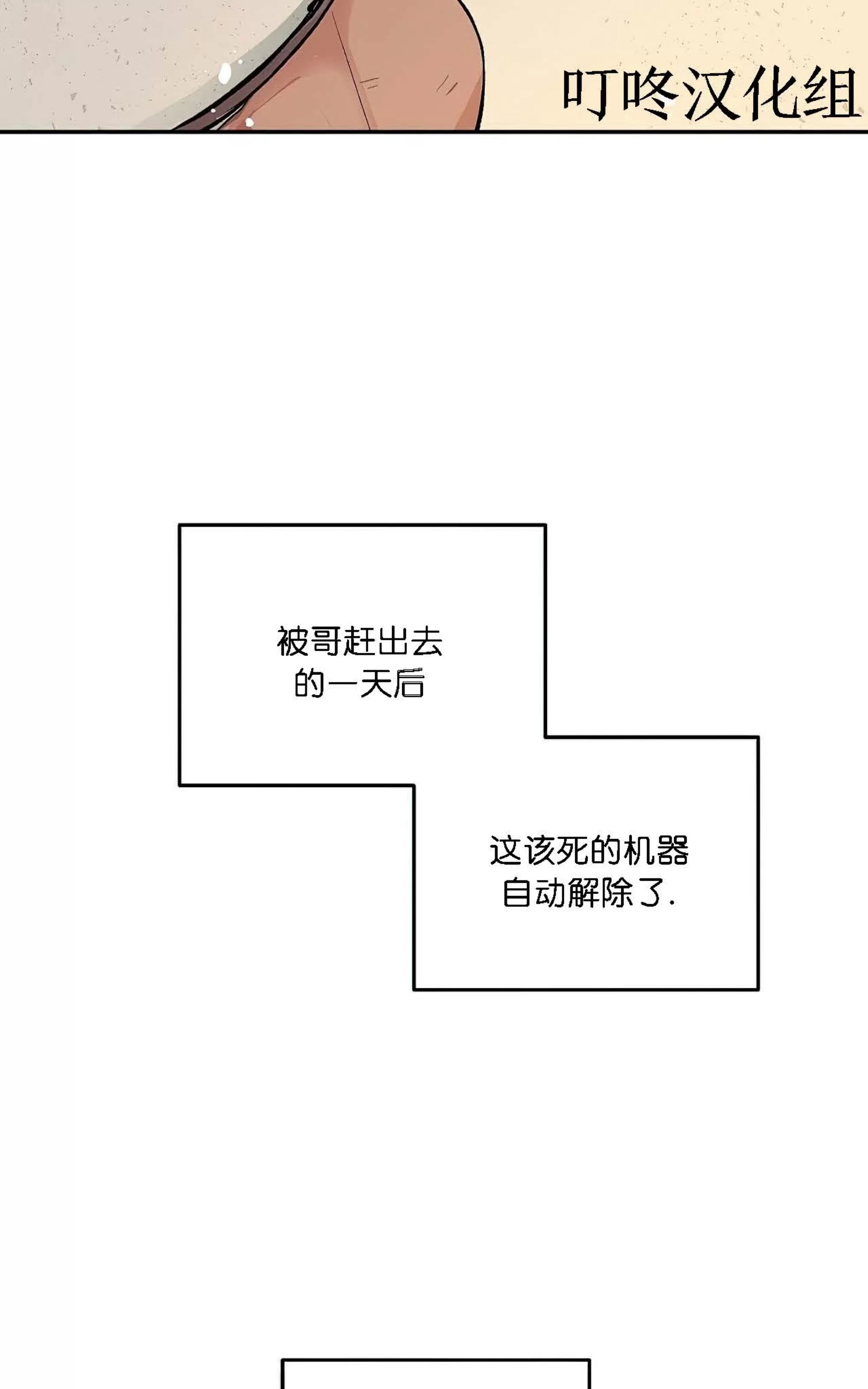 我的狗狗男孩 第5话 第30页
