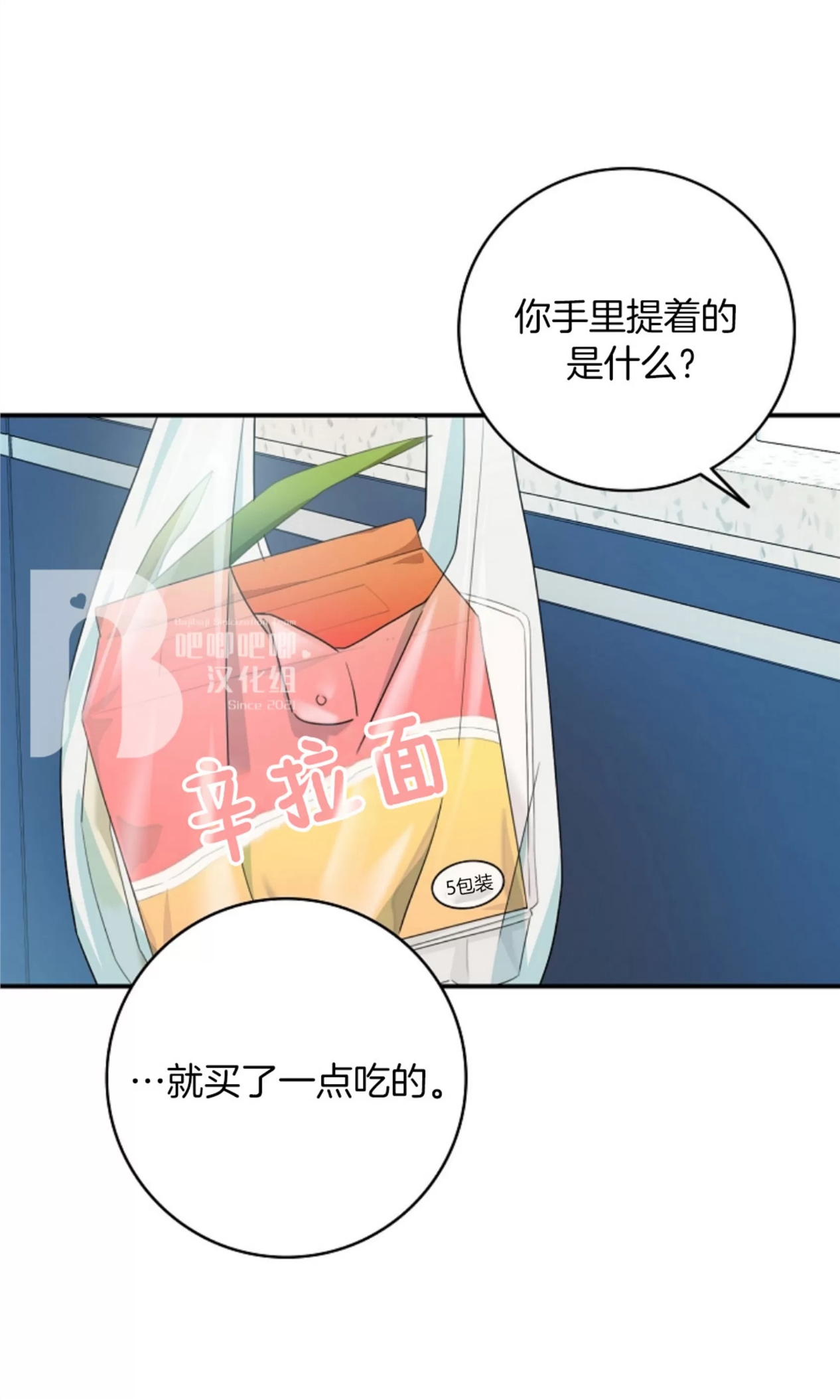Deprive 第04话 第5页