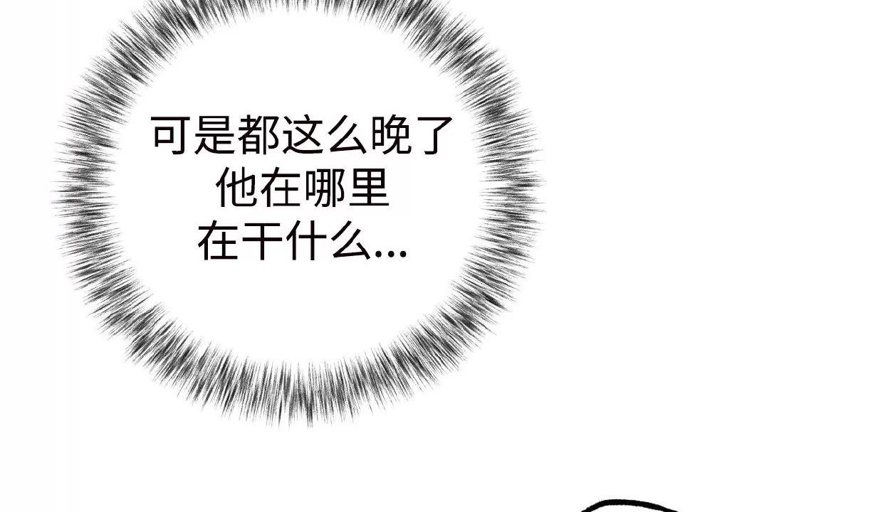 Honey Bear 第9话 第9页