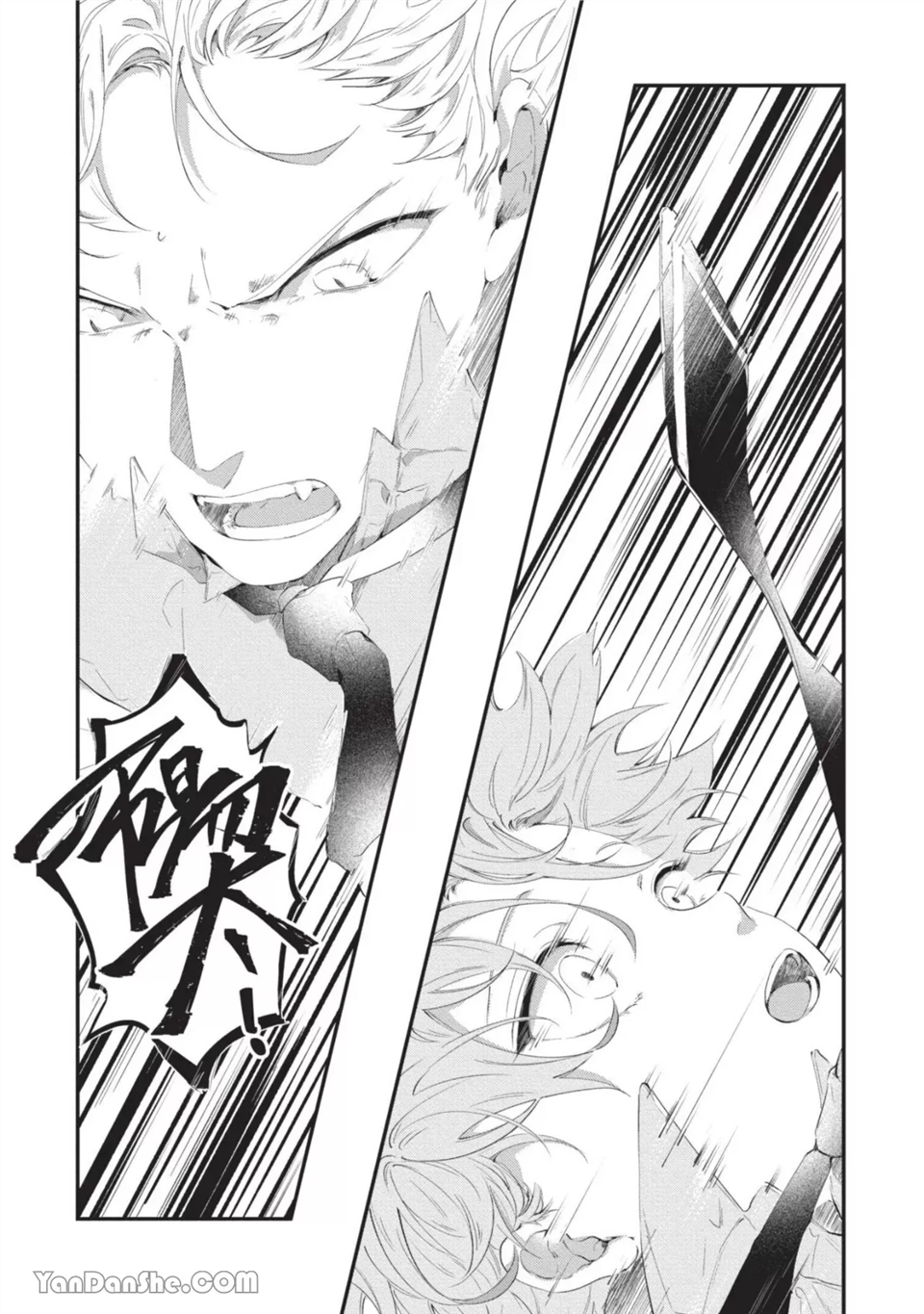 今晚在床上等着你 第4话 第8页