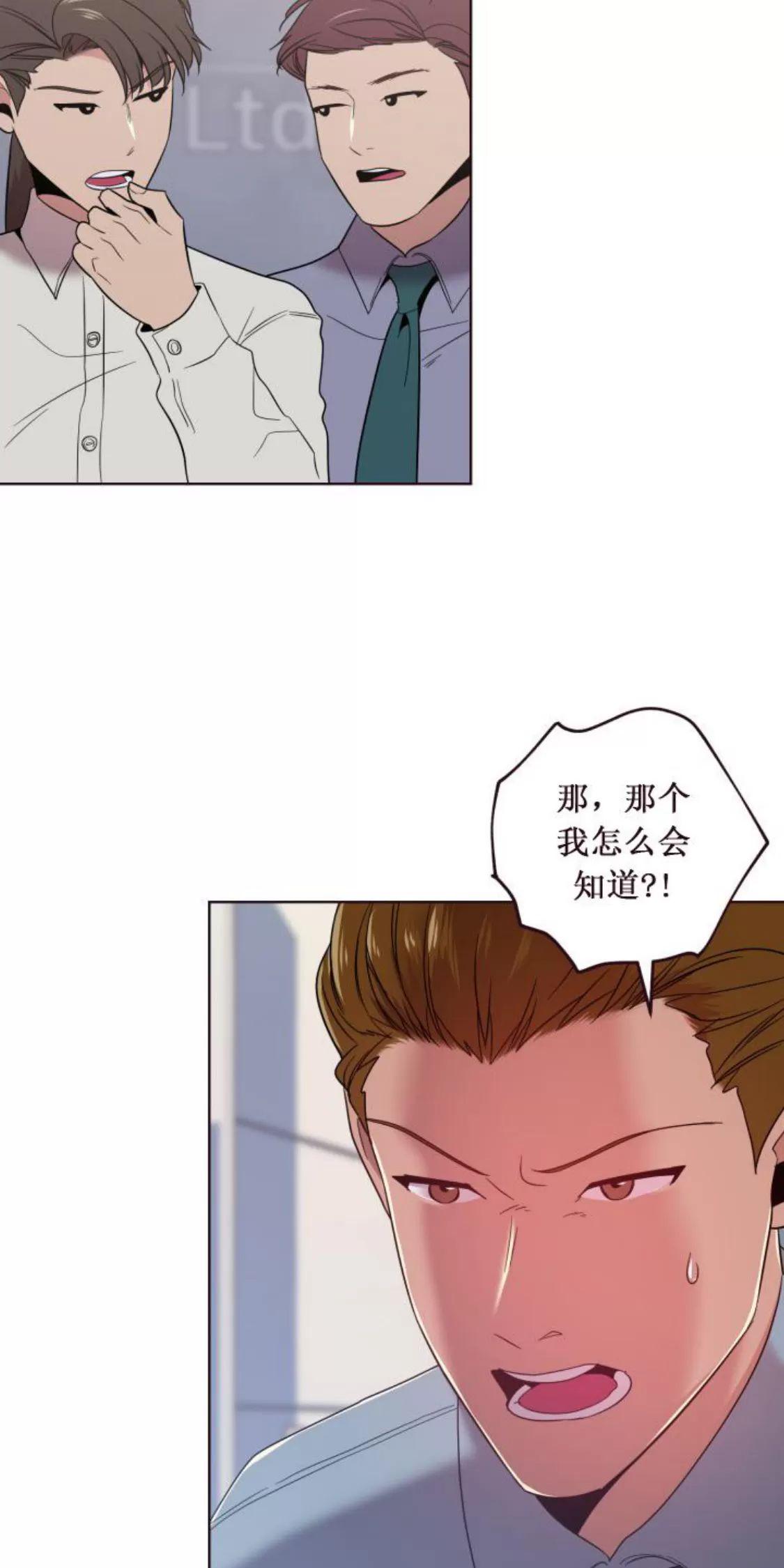 坠落 第26话 第30页