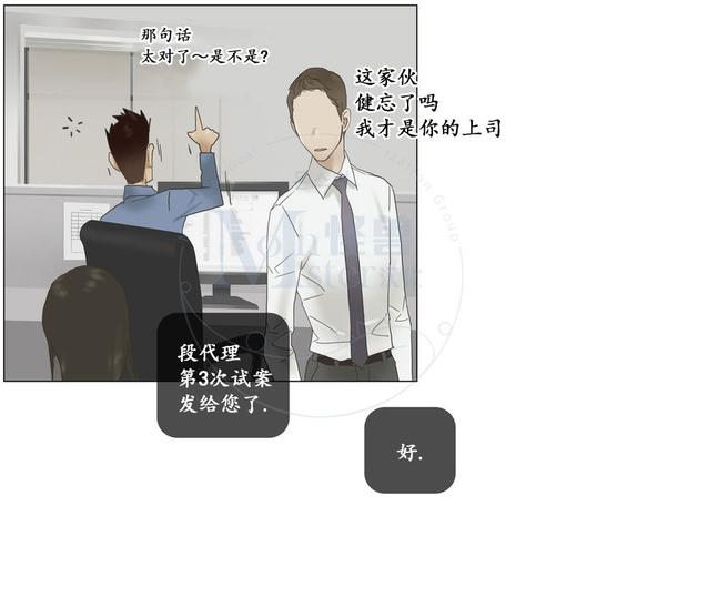 厌倦 第54话 第7页