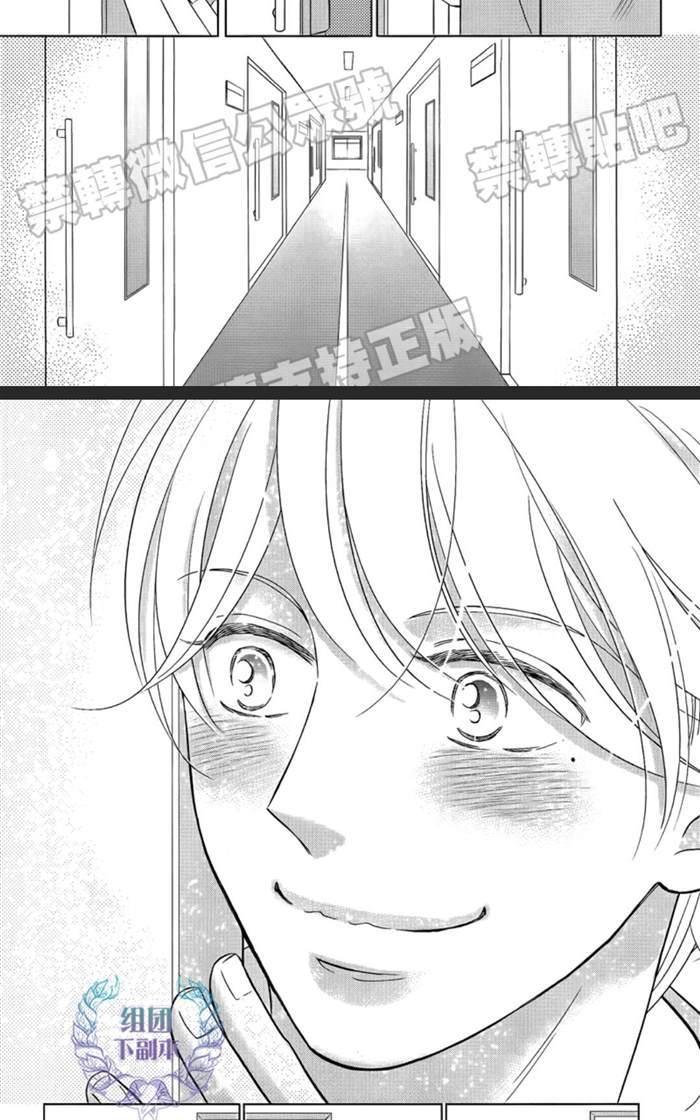 Life线上的我们 第5话 第29页