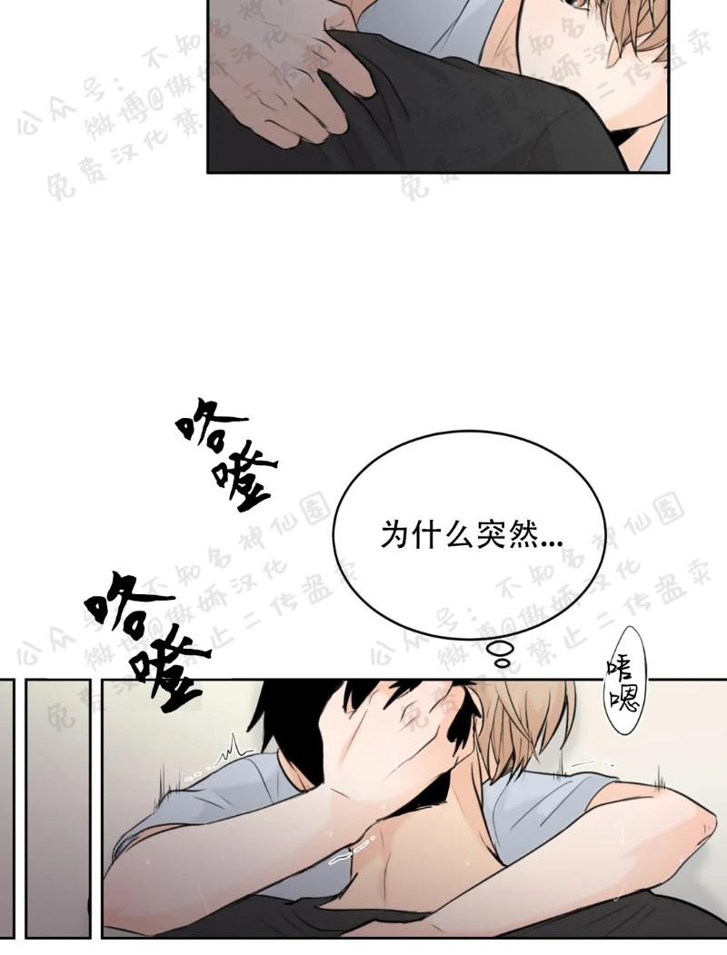 不完全变态 第18话 第24页