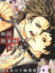 狗狗做着甜美的梦 封面