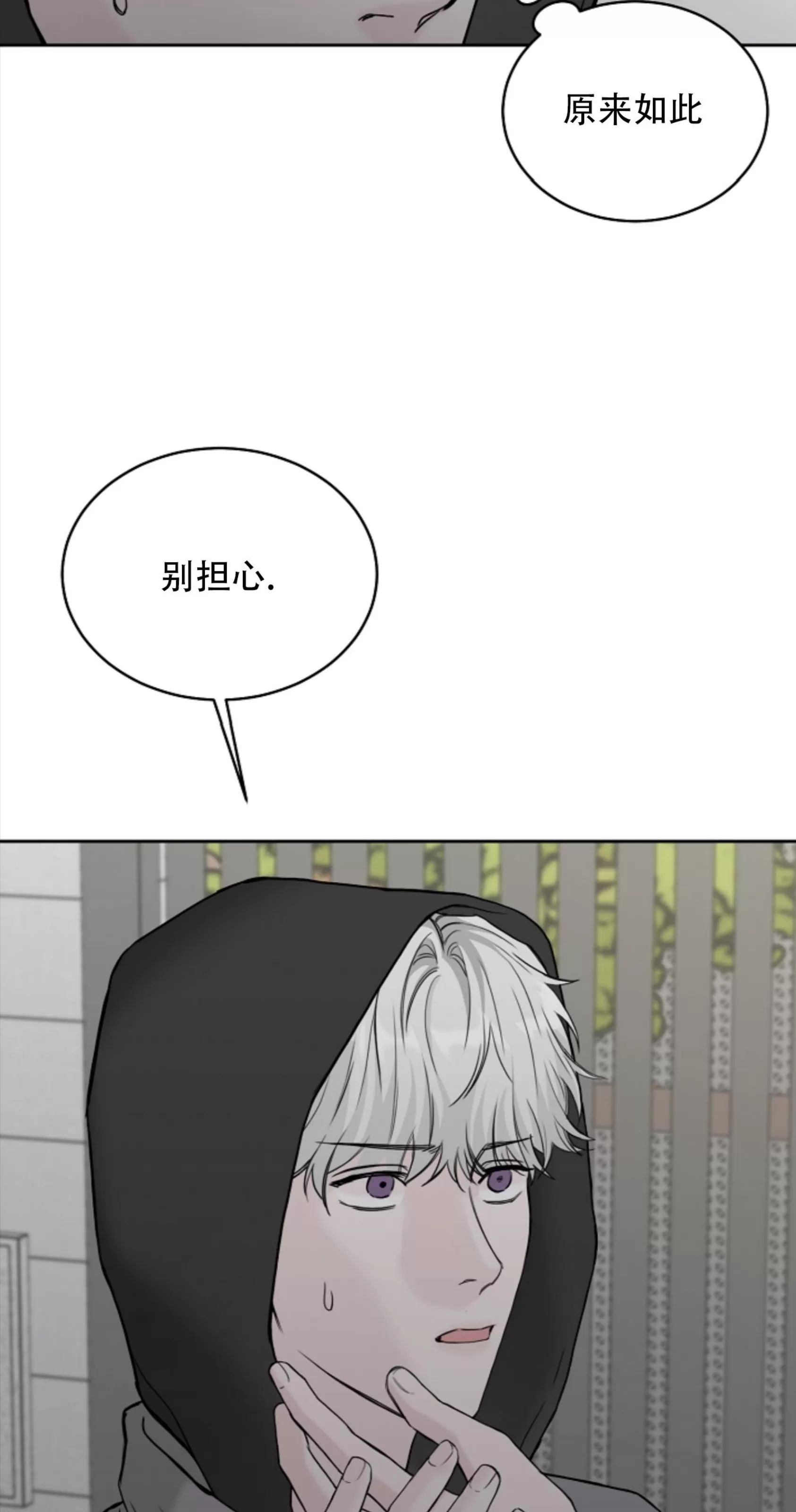 吃吧！鬼怪大人 第15话 第3页
