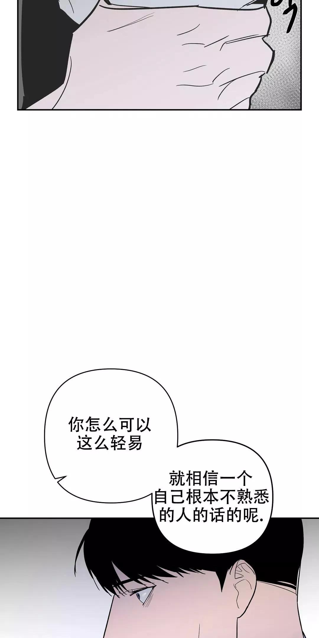 七号男人 第56话 第3页