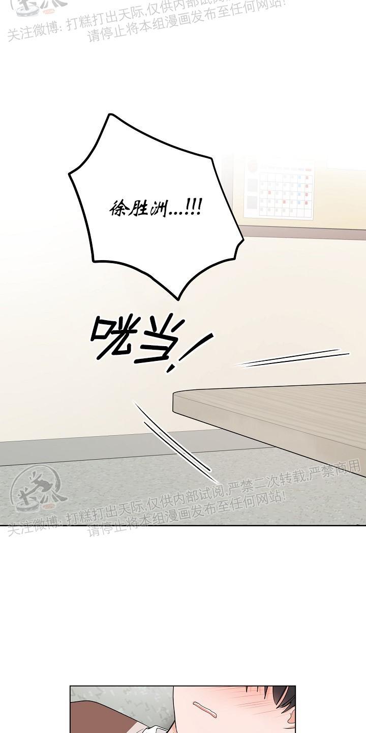 前辈！和我谈谈吧！ 第13话 第1页