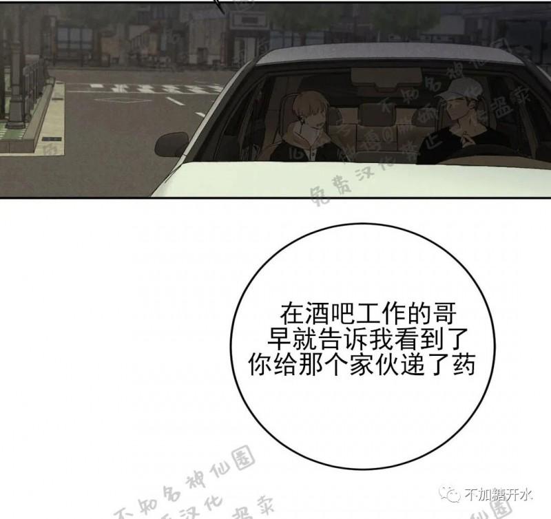 不完全变态 第33话 第24页