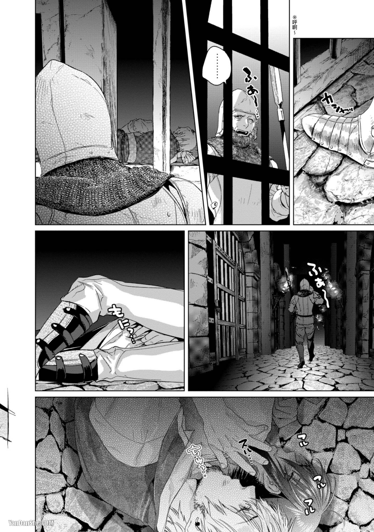 醉不可耐 第3话 第24页