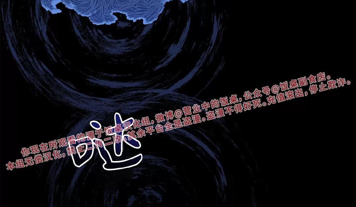 空白痕迹 第6话 第13页
