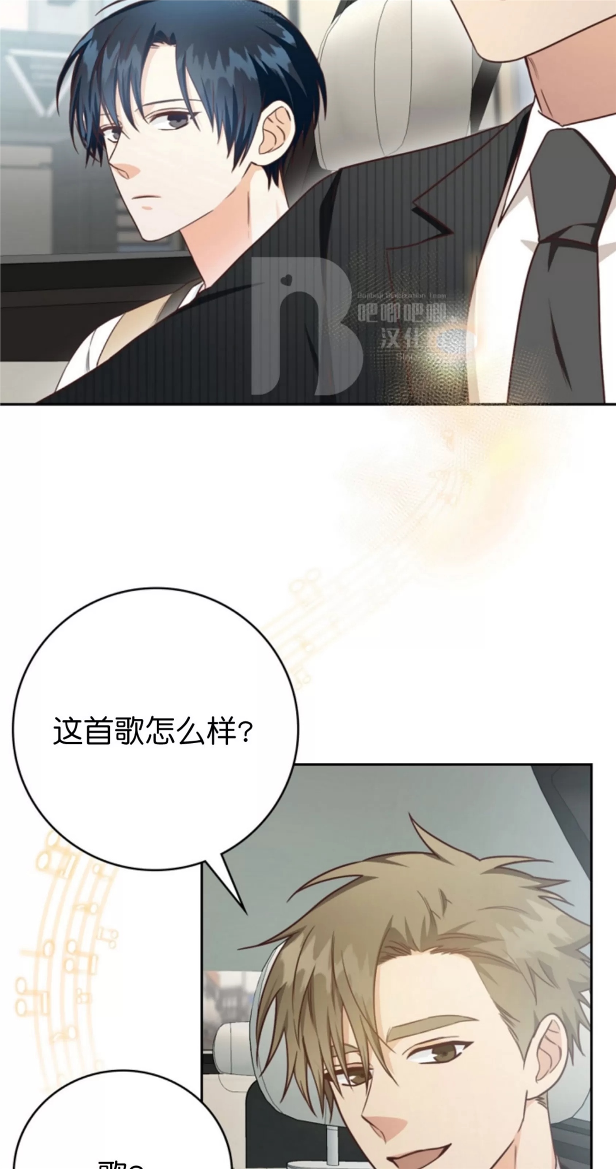 Deprive 第17话 第19页