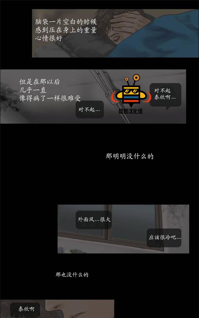 厌倦 第1话 第26页