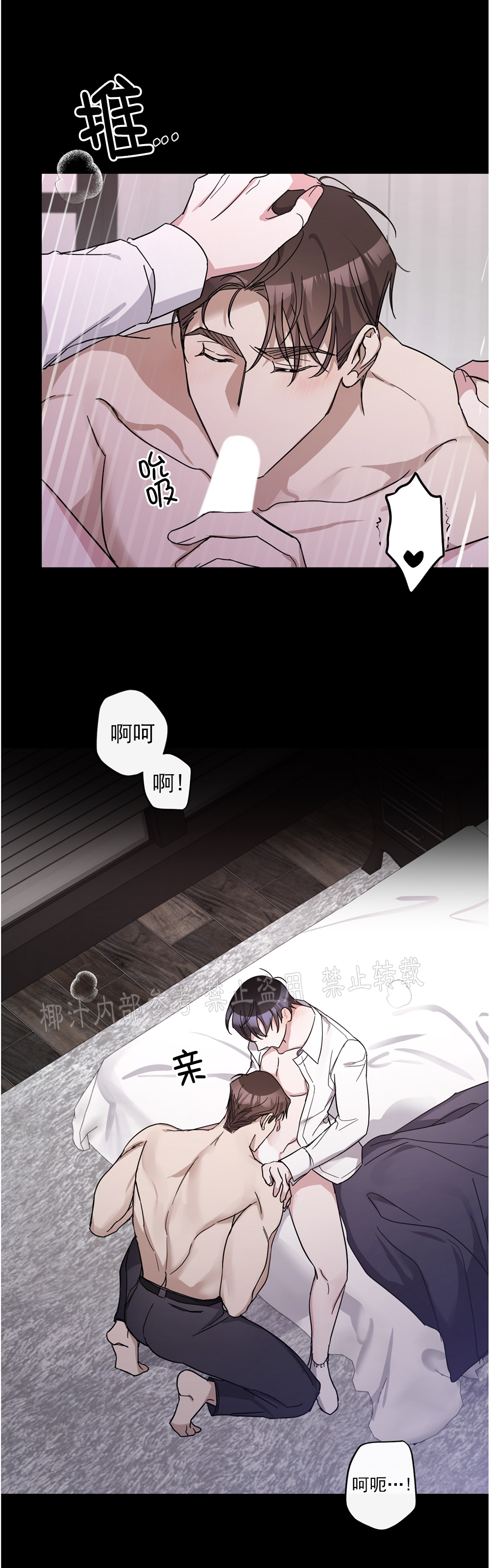 待在我身边，亲爱的 第23话 第9页