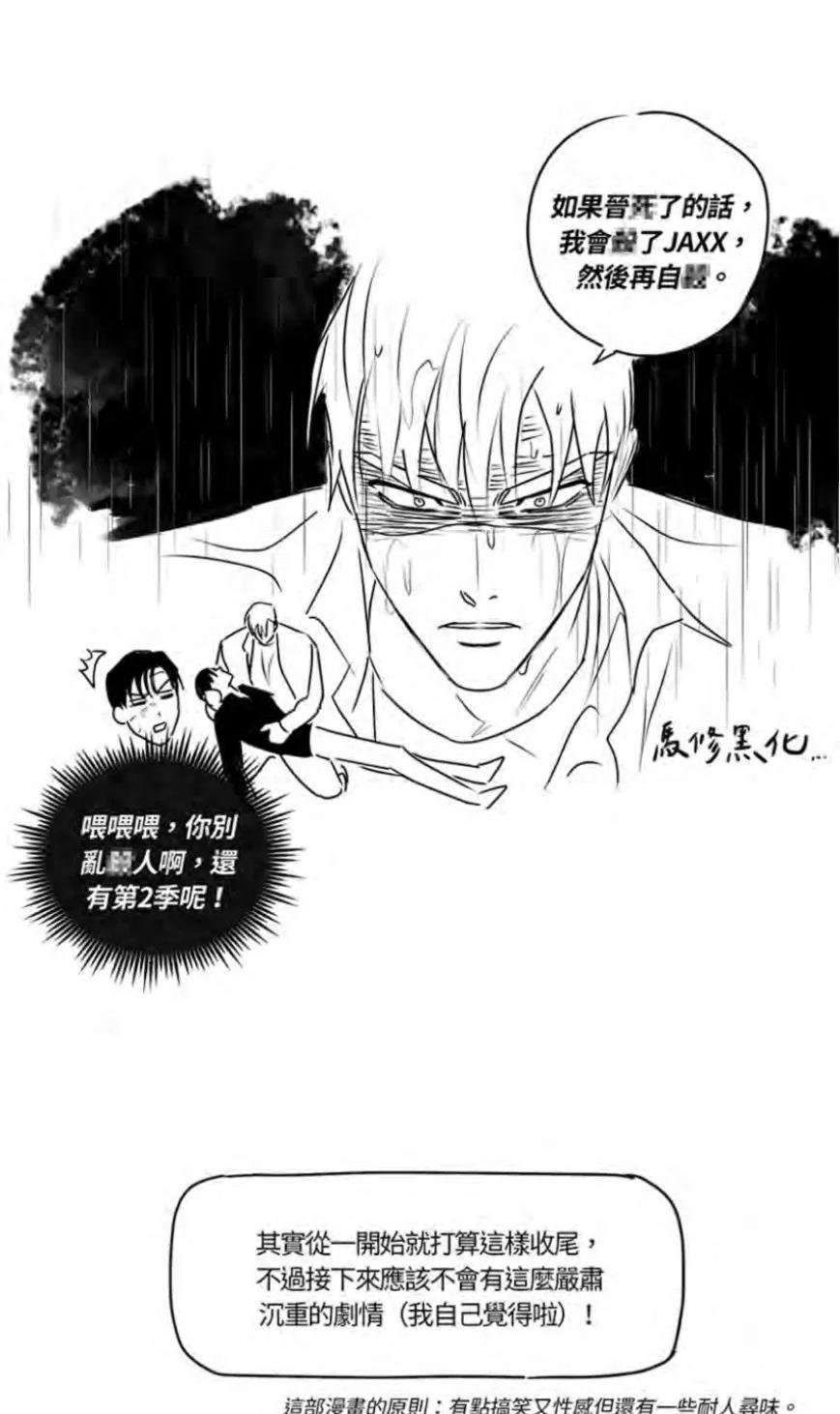 绿色镌像 后记 第12页