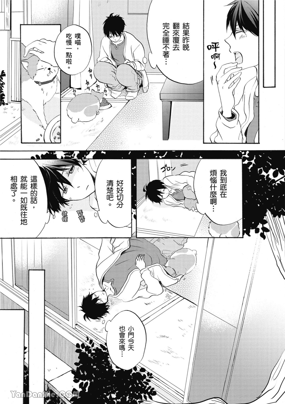 童年玩伴是我的英雄！ 第3话 第24页