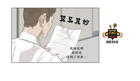 厌倦 第22话 第17页